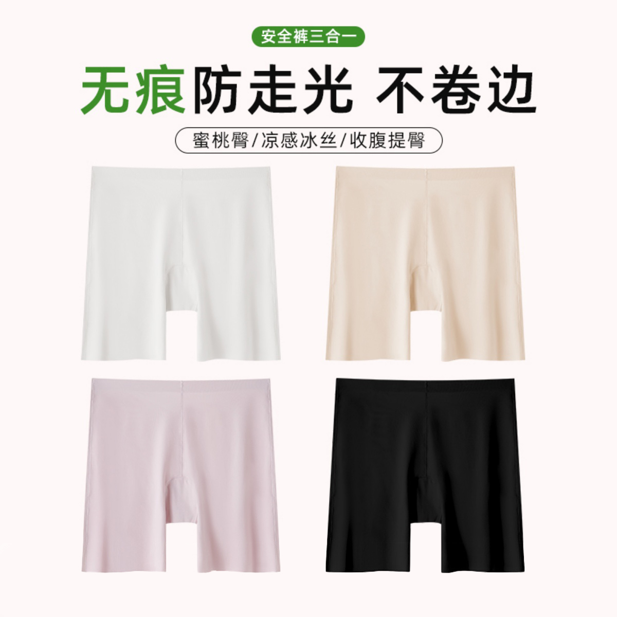 无痕内裤女夏薄款冰丝抗菌凉感不夹臀中腰女士平角裤短裤2025新款