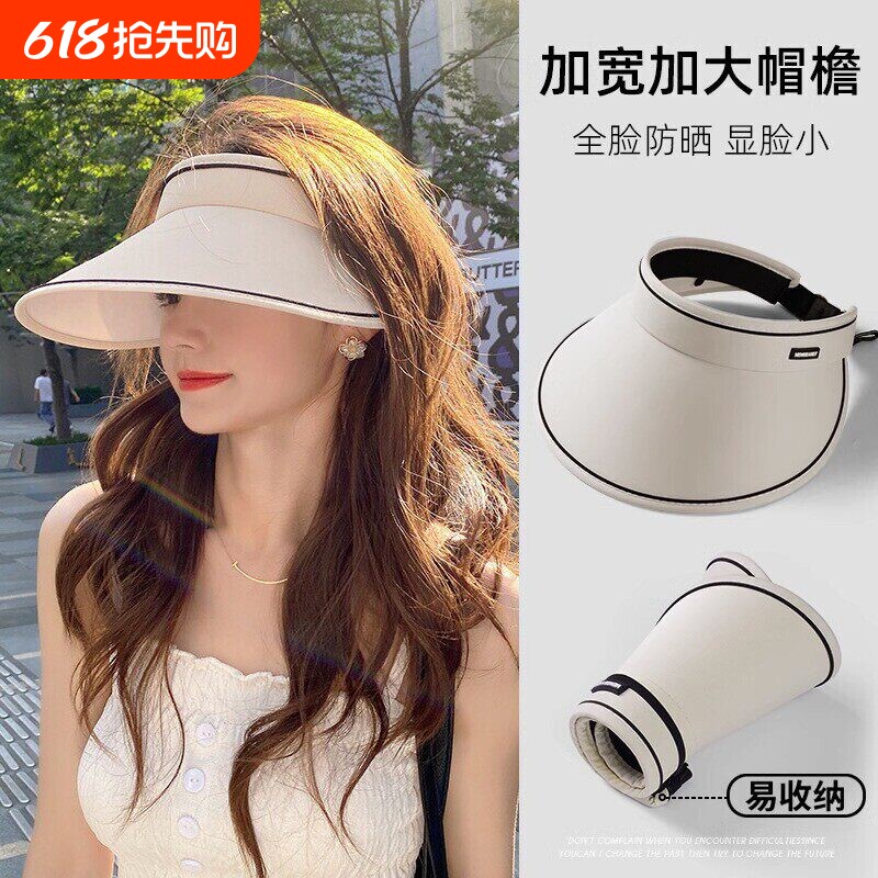 夏季大帽檐防晒帽女uv防紫外线空顶遮阳帽子骑车遮脸太阳帽