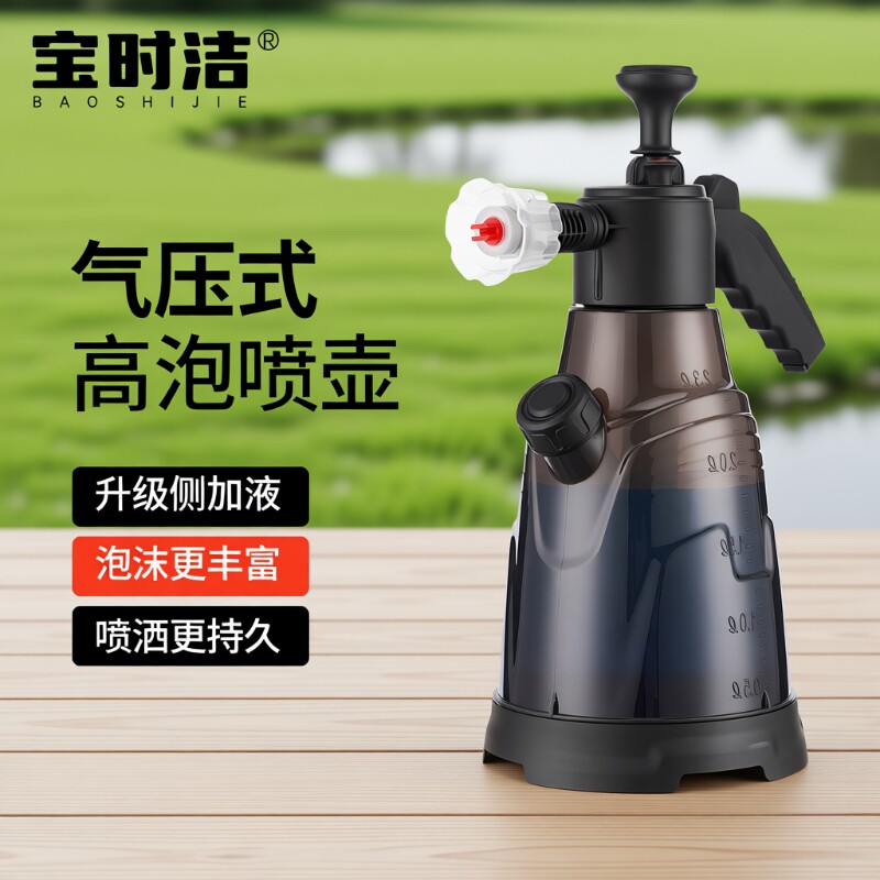 喷壶清洁专用喷水壶擦泡沫壶洗车高压洒水壶浇花气压式浇水花洒