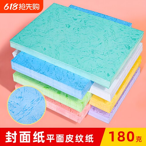 书昶办公印刷皮纹过纸顺畅不卡纸