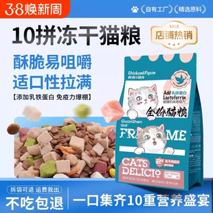 冠绅鸡肉猫粮成猫幼猫流浪猫全价性价比通用营养均衡美味添加冻干