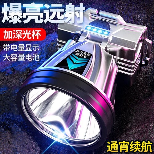 公牛适用头灯强光远射钓鱼专用