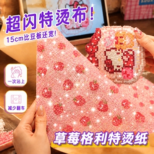 拼豆格利特烫布彩虹布料混合款加厚格丽特闪光细闪粗闪粉手工DIY