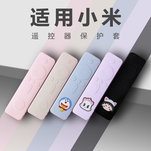 亲邻适用小米电视遥控套新款卡通