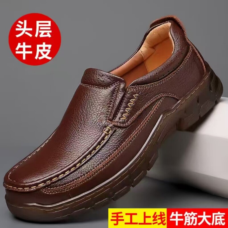 意尔康心选皮鞋男春秋男士商务休闲皮鞋牛皮牛筋底爸爸鞋驾车鞋子