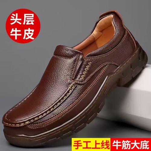 意尔康心选真皮皮鞋牛筋底爸爸鞋