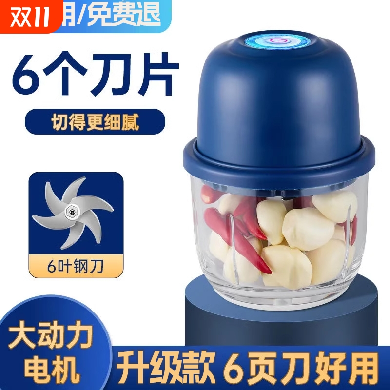 惠贝儿蒜泥神器家用电动小型多自动搅拌器打碎肉辅食打蒜机绞肉机