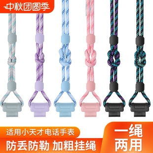 Z8掛脖繩Z7S 適用小天才電話手表表帶Z11 d3腕帶z3表鏈配件少年版 Z5智能Z6A掛繩兒童q1a Z10 Z6s新款