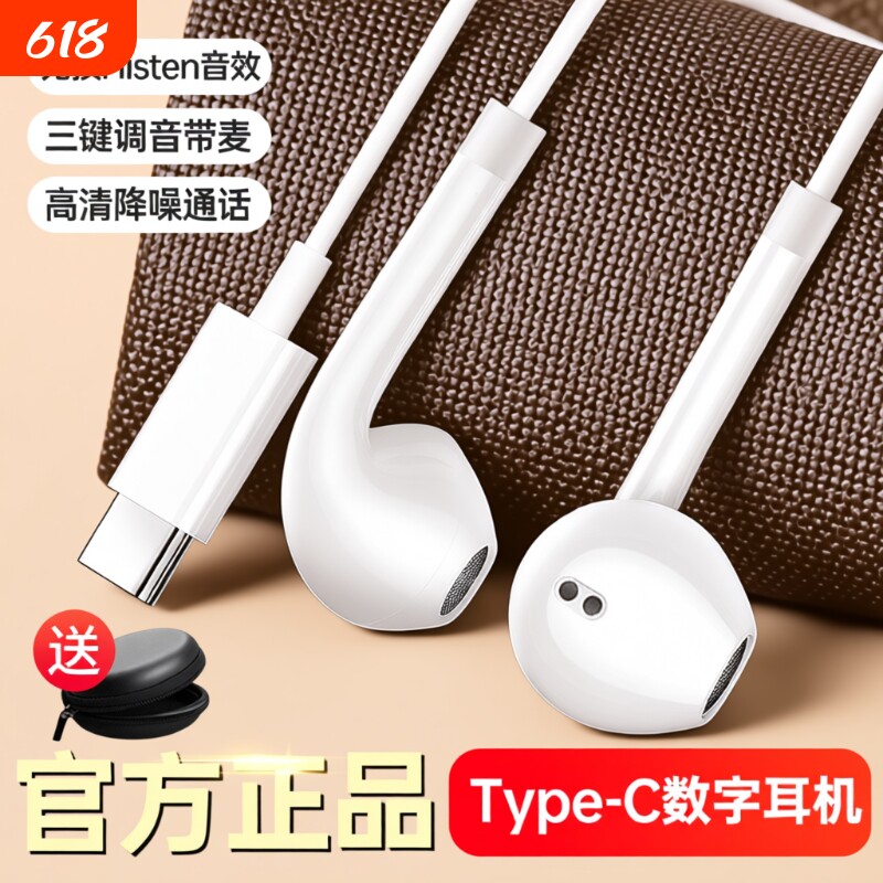 耳机有线typec接口入耳式适用于华为vivo小米oppo通用吃鸡k歌通话