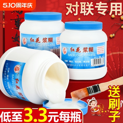 贴对联浆糊胶水春联专用新年粘喜字福字窗花剪纸大瓶带刷子手工装