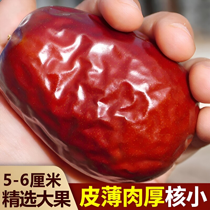 新疆和田大枣特级特产干货大红枣六星枣王骏枣新枣优选煲汤保存