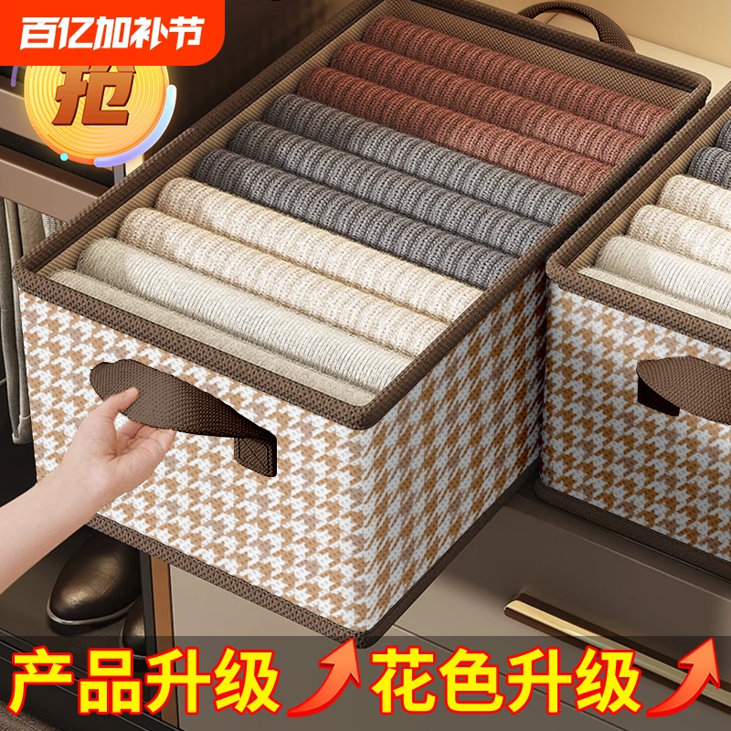 衣服收纳箱家用抽屉式衣柜衣物布艺分层收纳神器折叠储物筐整理箱