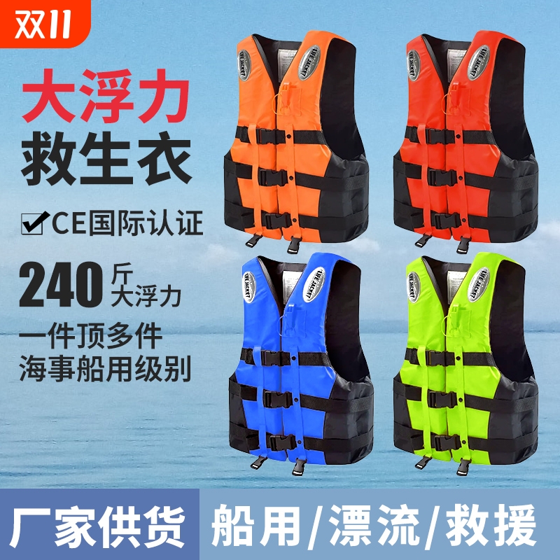 救生衣成人CE认证专业级车载浮力衣背心式钓鱼船用便携式游泳男 救生衣成人CE认证专业级车载浮力衣背心式钓鱼船用便携式游泳男