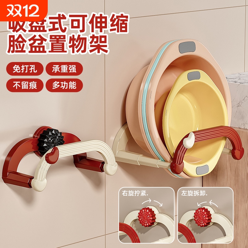 免打孔厕所无痕家用收纳架吸盘可伸缩壁挂脸盆架卫生间浴室置物架