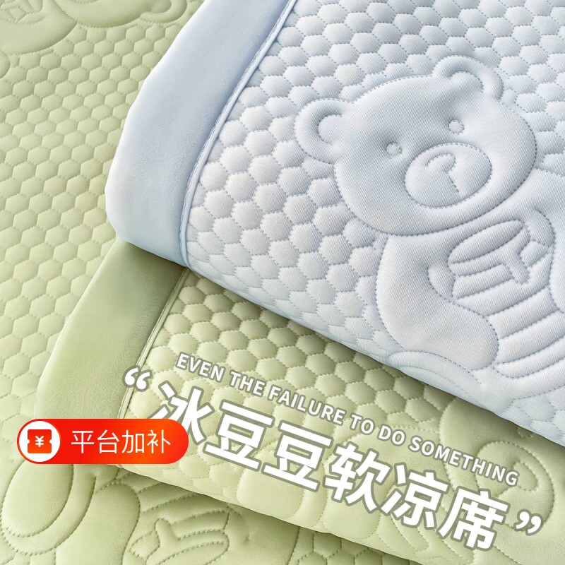 冰丝凉席2026新款夏季凉感床单三件套可机洗宿舍单人软席可折叠