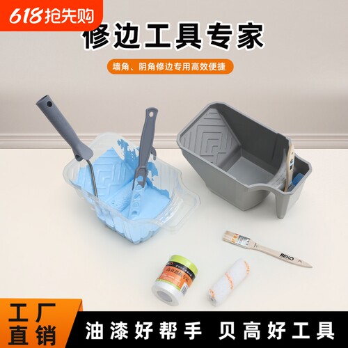 贝高4寸滚筒刷乳胶漆油漆工具DIY套装刷墙刷漆涂料手持油漆杯托盘