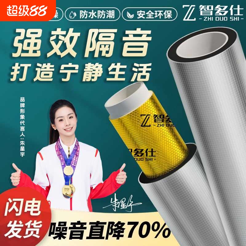 下水管道包排水管片隔音棉自消音粘棉隔音材料卫生间超强吸音阻尼