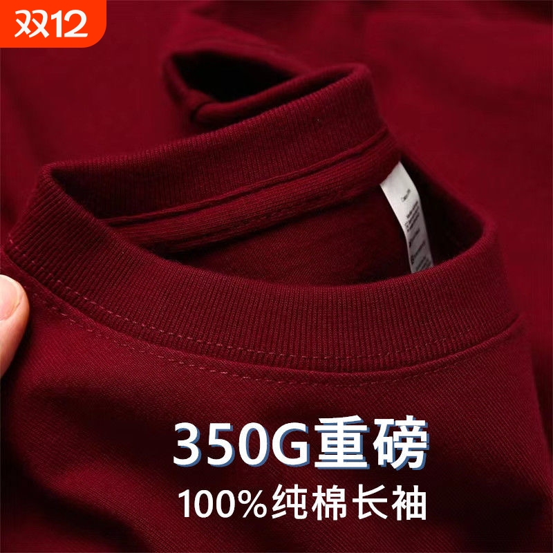 酒红色350g重磅纯棉长袖T恤男女同款宽松上衣纯色圆领卫衣打底衫