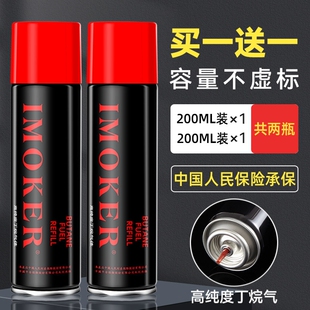 防风打火机专用气丁烷气体罐液化气防风火机点火器加气气液大小瓶