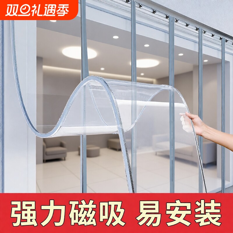 磁吸门帘店铺防走冷|千人加购