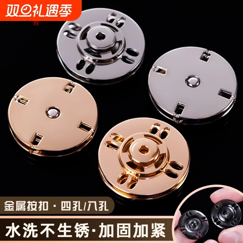 金属暗扣大衣扣高档上衣隐形纽扣西服毛呢外套按扣衬衫摁扣子母扣