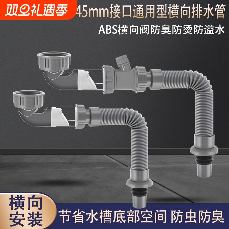 厨房单水槽横向排水管不锈钢盆带溢水孔配件防臭防返水45mm伸缩管