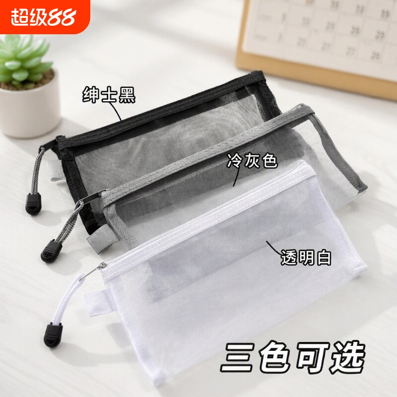 笔袋透明高颜值考试专用简约文具便携网纱收纳袋学生大容量韩系无金属考场准考证图片