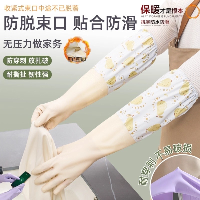 洗碗手套家务厨房耐用型女加厚橡胶乳胶清洁刷碗洗衣防水加绒冬季,家庭/个人清洁工具,常规家务手套,淘宝优惠券,粉丝福利购,淘宝优惠卷