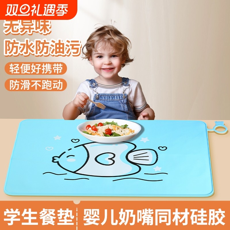 小学生硅胶餐垫儿童桌垫防水折叠隔热餐布防滑耐高温收纳食品级