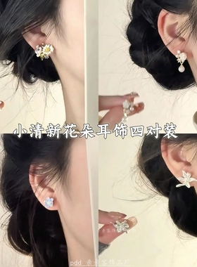 “恰逢春时 一束鲜花”春夏滴釉花朵耳钉森系甜美百搭耳夹无耳洞