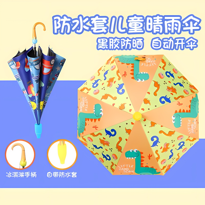 雨伞儿童长柄防紫外线晴雨两用小学生幼儿园上学专用开合青蛙加固