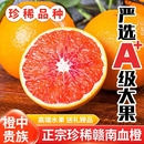 整箱斤正宗赣州红脐橙 江西赣南血橙橙子新鲜水果当季 平晏果园
