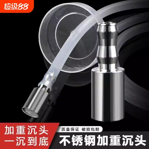 茶具上水管加重沉水头自动吸水