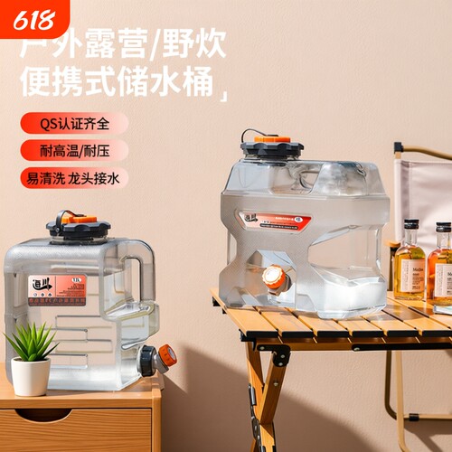 德国纯净水桶户外20升空桶露营便携车载加厚食品级PC家用储蓄水桶