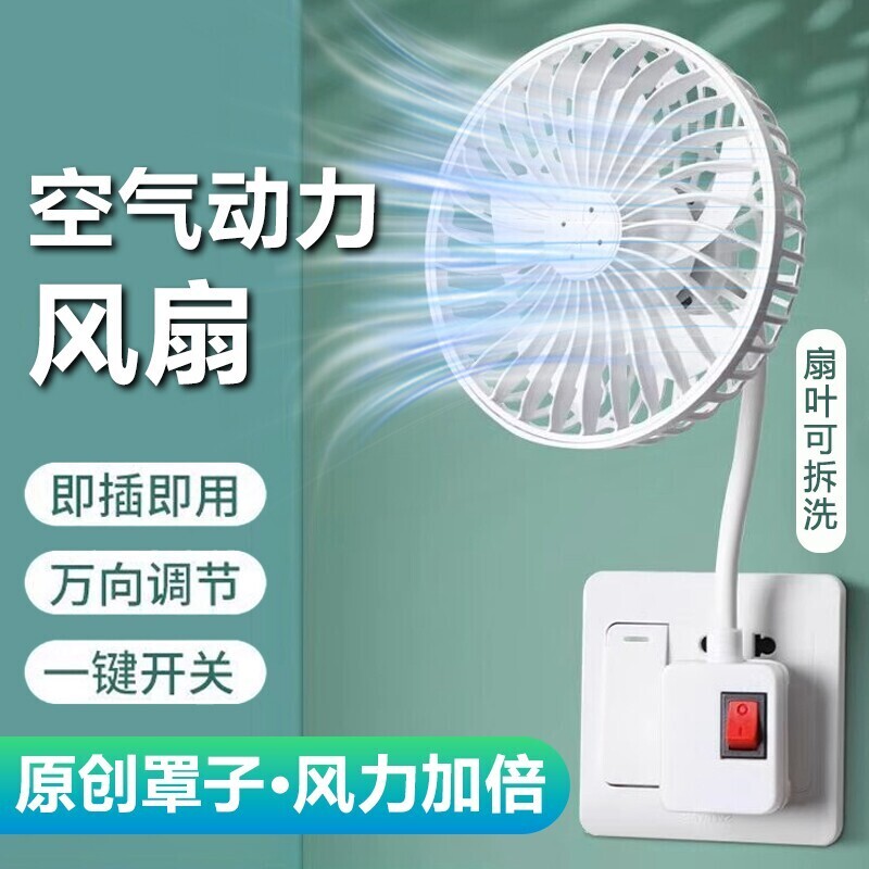 厨房专用小电风扇2026新款壁挂式三插座万向强力风扇家用型静音