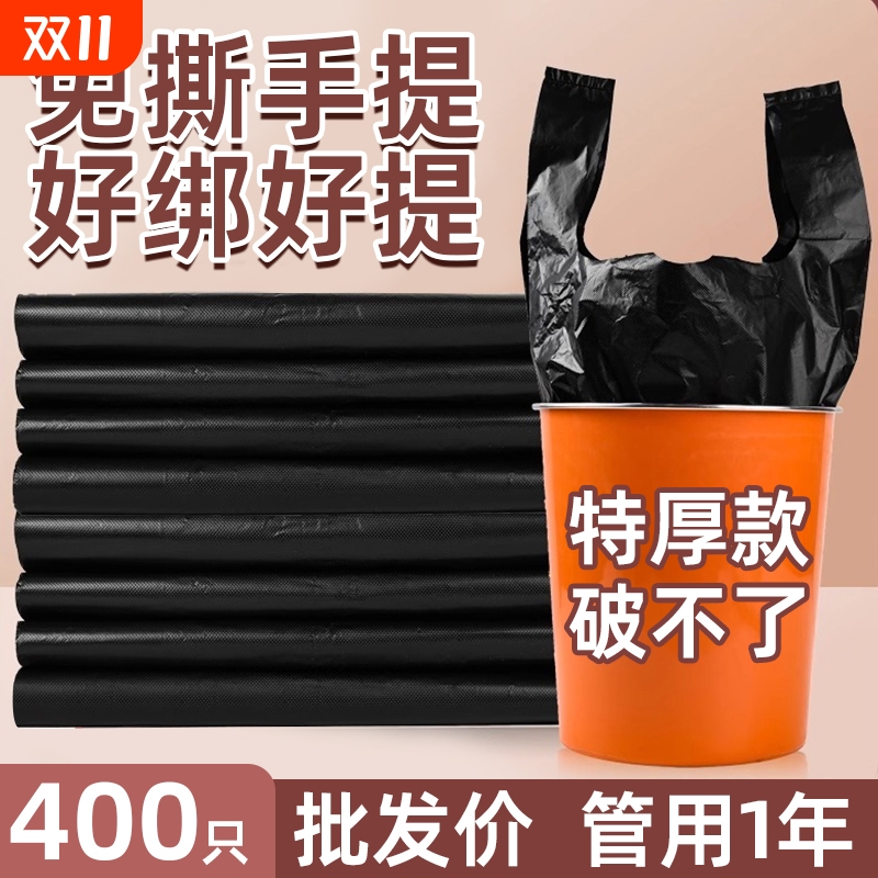 手提式垃圾袋黑色免撕家用批发加厚大中小号背心款厨房塑料袋胶袋