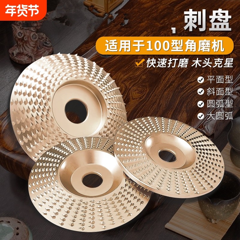 角磨机打磨片木工木头木材打磨工具抛光打磨神器刺盘打磨机打磨盘,五金/工具,其它电动工具,淘宝优惠券,粉丝福利购,淘宝优惠卷