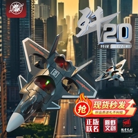 遙控飛機(jī)兒童殲20戰(zhàn)斗機(jī)玩具男孩耐摔直升機(jī)航空模型男孩生日禮物