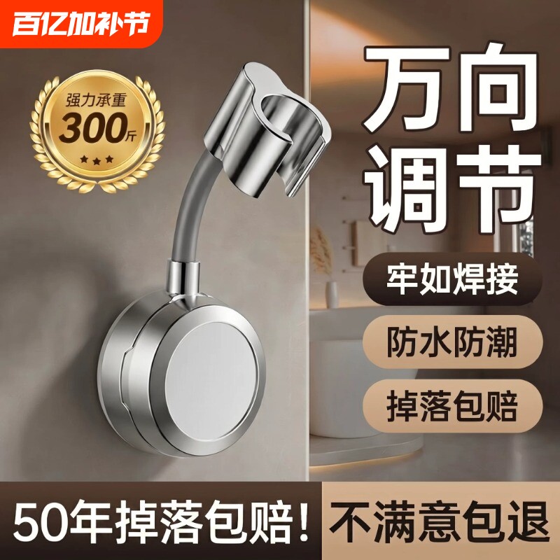 吸盘花洒支架固定神器浴室儿童淋浴喷头免打孔支架可移动万向调节