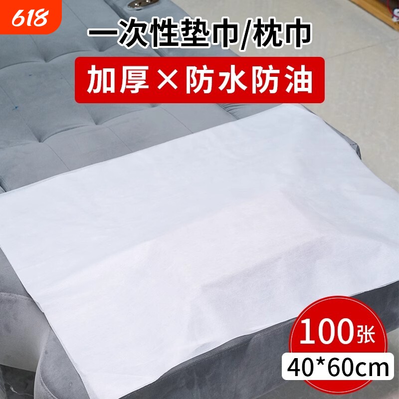 一次性枕巾垫巾防水防油毛巾方巾美容专用美甲布修垫脚巾无纺布