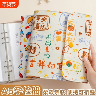 孕检收纳册布艺可折叠a5孕妇产检报告单孕期档案册怀孕记录册b超A4文件夹蛇宝宝孕妈资料记录本册检查医院