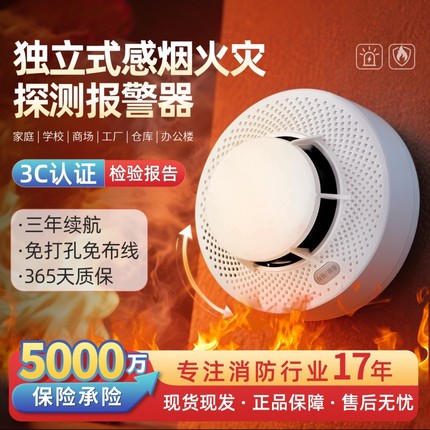 泰和安烟雾报警器家用火灾探测器连手机烟感应消防专用燃气厨房