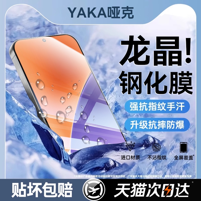 适用小米15spro钢化膜15ultra手机膜超声波解锁无尘仓秒