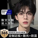 可配度数防蓝光斯文男平光眼镜显瘦镜框 超轻眉线半框近视眼镜男款