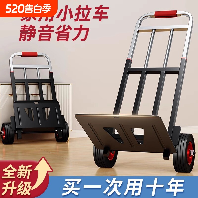 手拉车折叠搬运拖车家用购物拉货买菜手推车神器便携拉杆车轻便