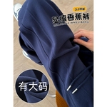 藏青色运动裤女秋冬2025宽松直筒休闲高个子窄版香蕉阔腿卫裤大码