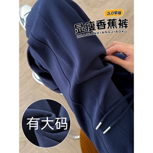 藏青色运动裤女秋冬2025宽松直筒休闲高个子窄版香蕉阔腿卫裤大码