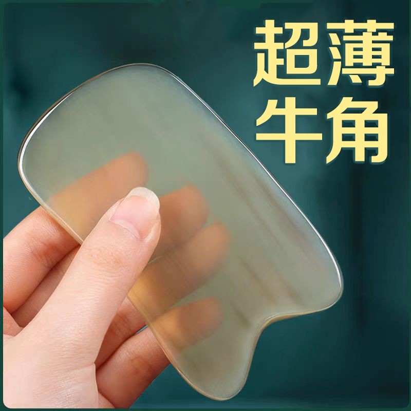 牛角刮痧板全身通用刮痧神器工具肩颈专用刮沙板背部正品经络按摩