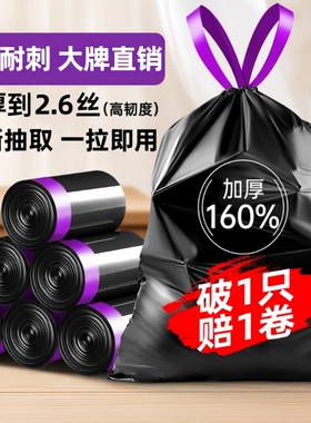 免撕加厚抽绳式垃圾袋一次性黑色家用手提式大号垃圾袋厨房塑料袋