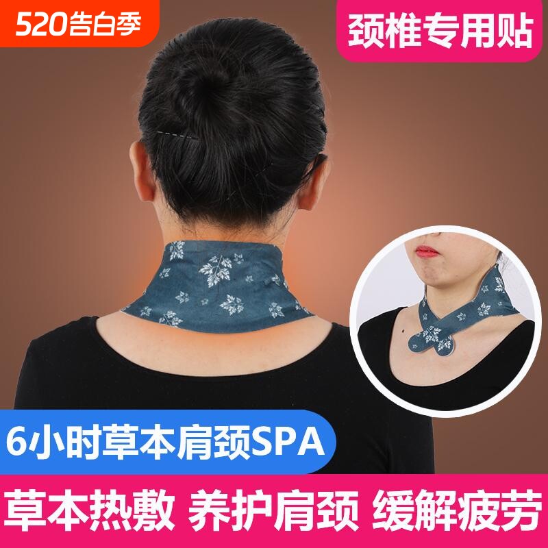 蒸汽艾灸热敷暖颈贴艾草护颈自发热颈椎围脖暖贴肩颈颈部膝盖草本